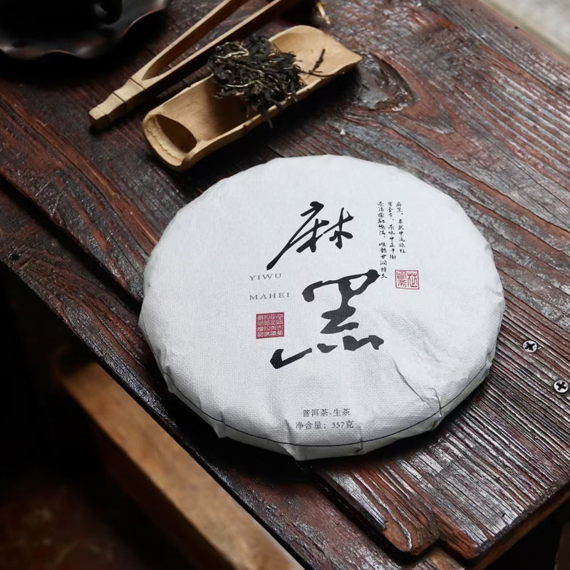 易武古树茶麻黑普洱生茶饼茶