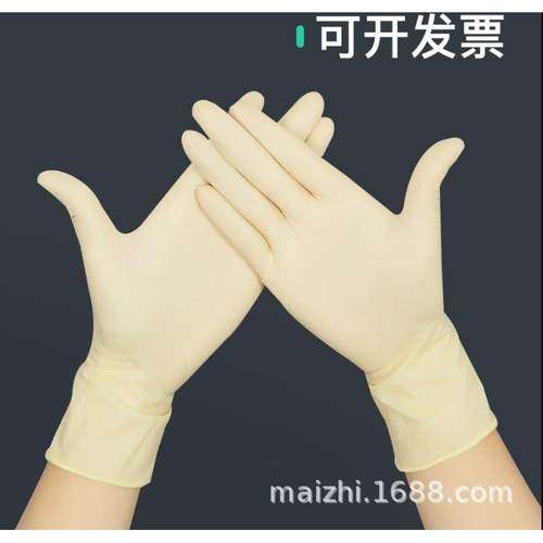 一次性乳胶加厚手套9寸无粉家用耐油耐酸碱防滑劳保工业作业手套