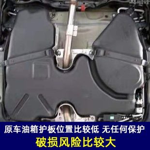 甲板底盘护板铝镁合金油箱保护板港城车品 适配夏朗油箱护板油箱装
