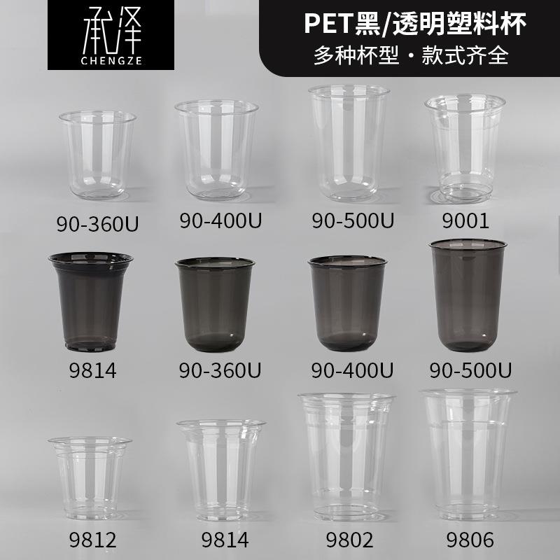 工厂批咖啡杯子一次性外带打包饮料PET冷饮杯带盖加厚塑料奶茶杯