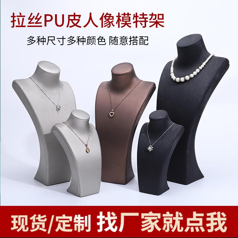 柜台首饰项链 珍珠吊坠人像脖展示架陈列道具 珠宝饰品展示架