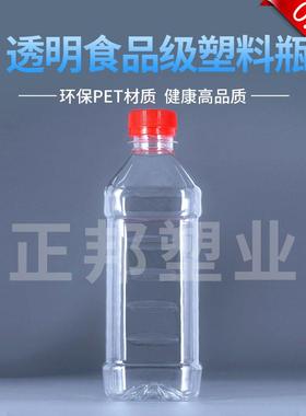 500ml塑料瓶pet果汁瓶饮料瓶香油瓶米酒瓶1斤装油壶矿泉水样品瓶