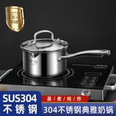 小奶锅宝宝辅食锅加厚复底牛奶锅家用304不锈钢奶锅复底加厚