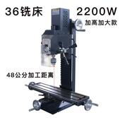 小型家用钻铣床多功能微型小铣床DIY钻床精密台式 钻铣攻一体36V