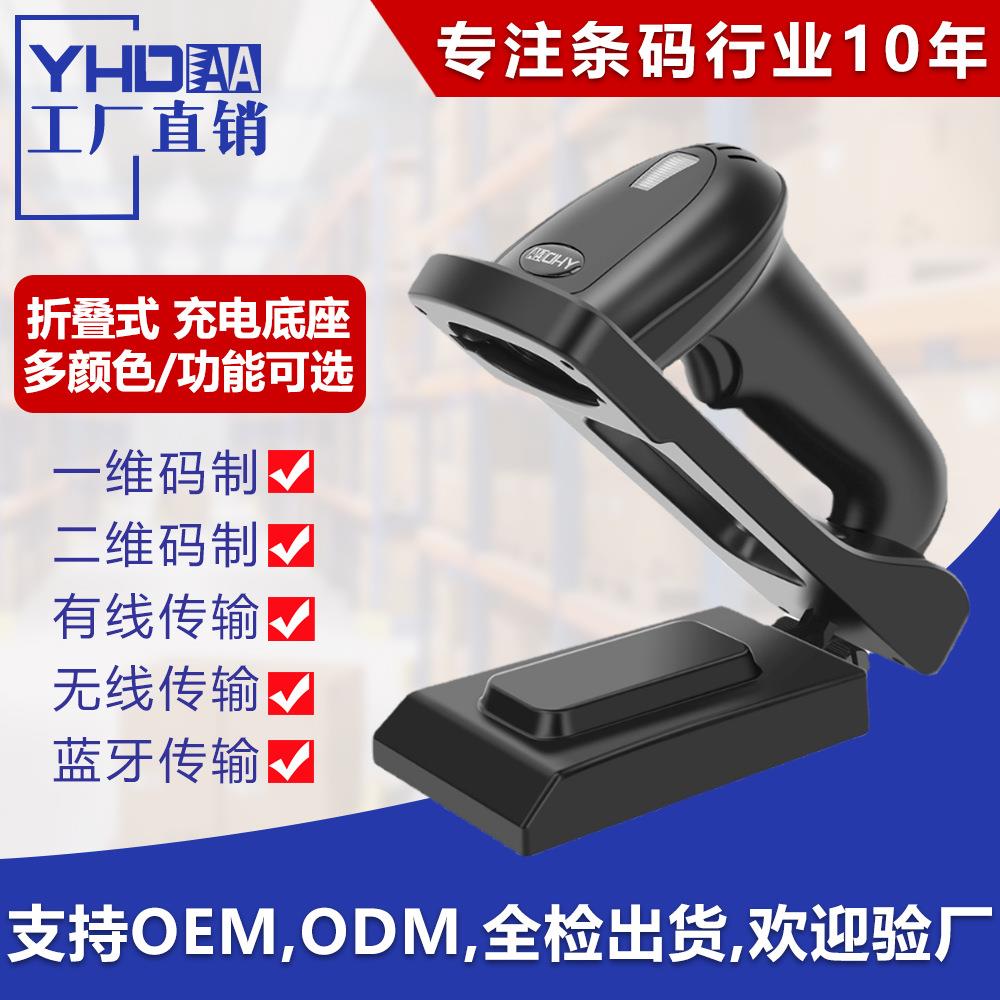 无线一维码二维码扫描枪快递单条码扫描器扫码机带底座扫码枪超市
