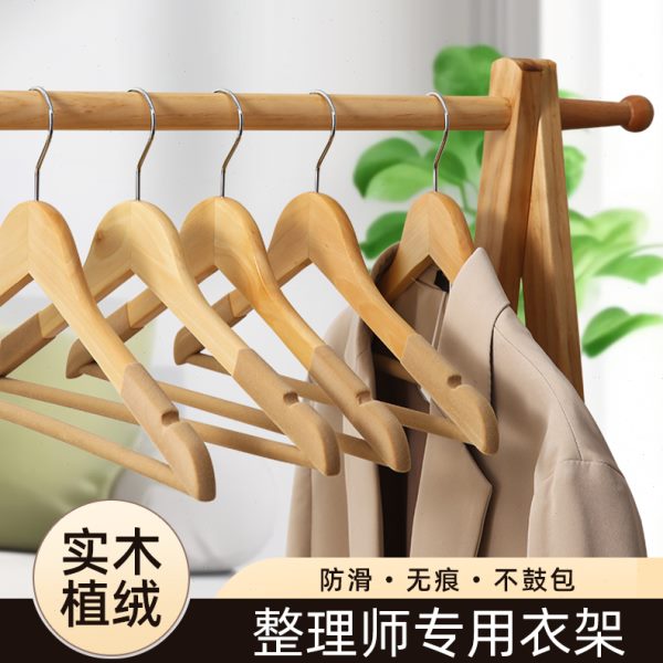 植绒衣架实木防滑无痕家用挂衣撑衣服架子木质木头衣柜收纳服装店