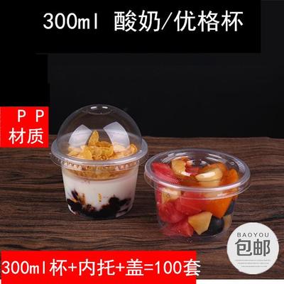 加厚款一次性300ml布丁杯带盖透明塑料杯果冻杯双皮奶碗酸奶杯100