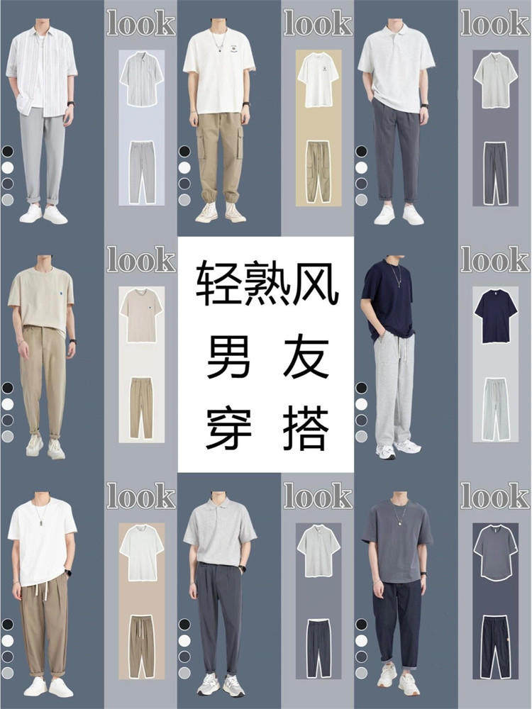 夏季穿搭男夏天男士夏装套装轻熟休闲运动套装