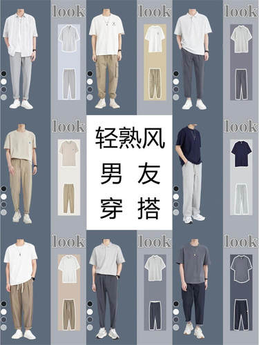夏季穿搭男夏天男士夏装套装轻熟风短袖polo衫男装搭配男生裤子