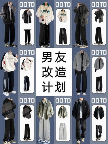 男生春季穿搭男高级感外套男士夹克套装春天男装衣服搭配裤子春装