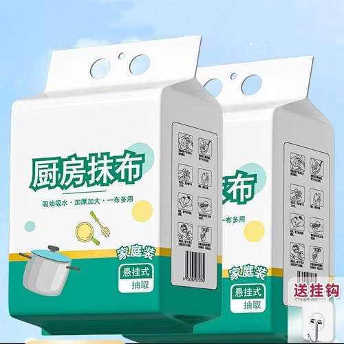 厨房纸巾强吸油吸水厨房专用纸巾超强去油擦手纸懒人抹布干湿两用