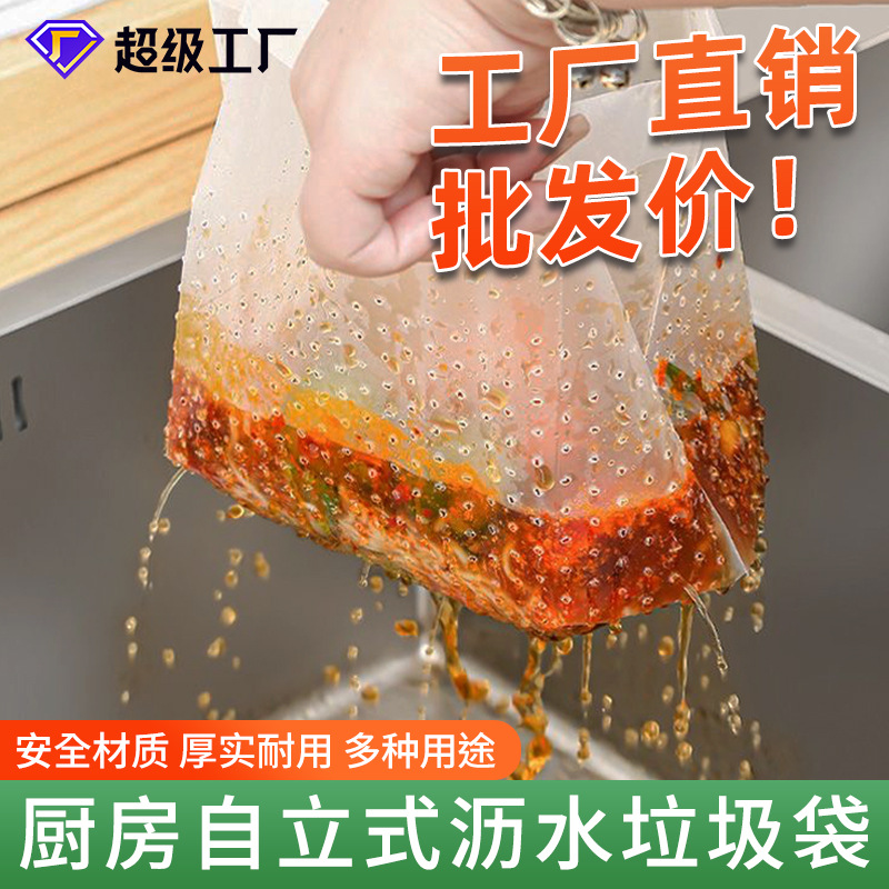 一次性加厚防垃圾堵塞水槽沥水袋