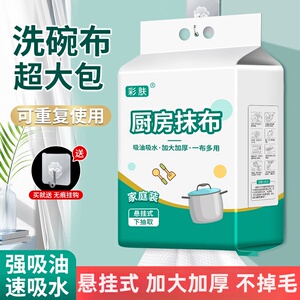 厨房纸巾强吸油吸水厨房专用纸巾超强去油擦手纸懒人抹布干湿两用