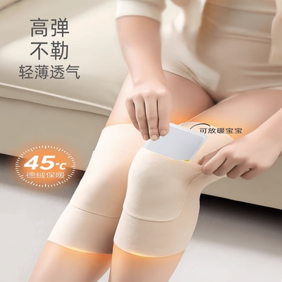 防寒防风护腰护肩膝盖