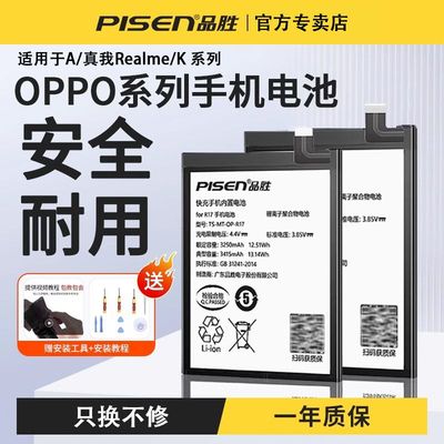 品胜全兼容国产安卓手机电池