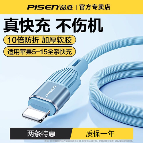 品胜硅胶铝壳软胶加长线