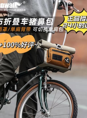犀牛漫步小布车头车包前置挂包