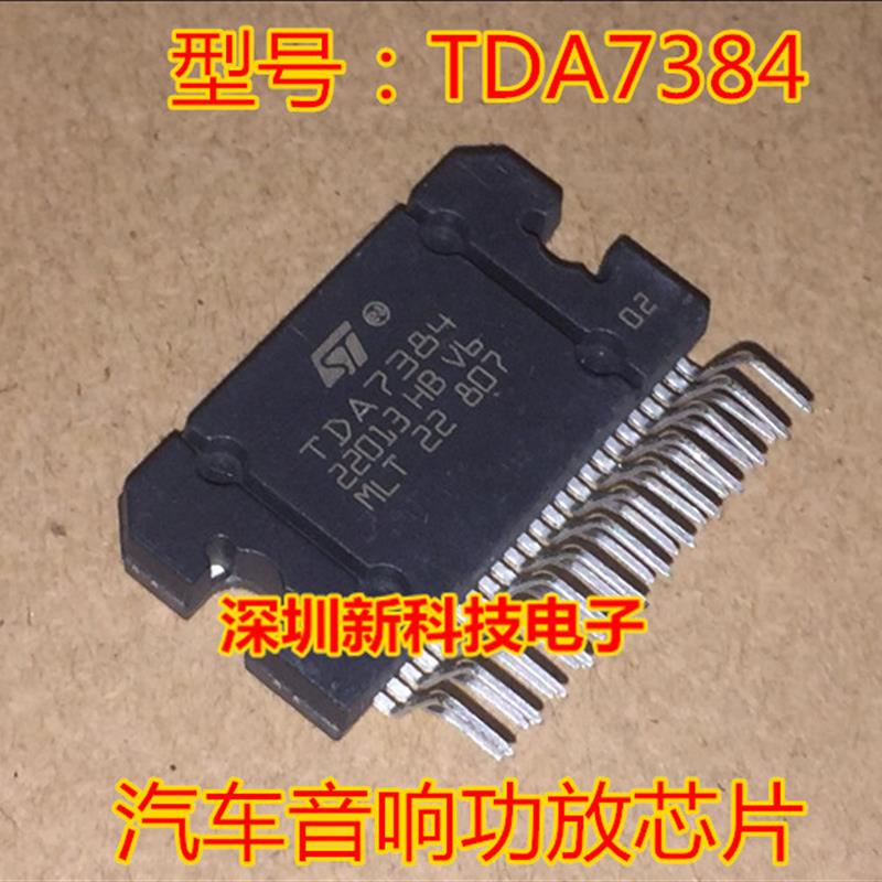 TDA7384汽车音响功放芯片 ST插件25脚 ZIP25