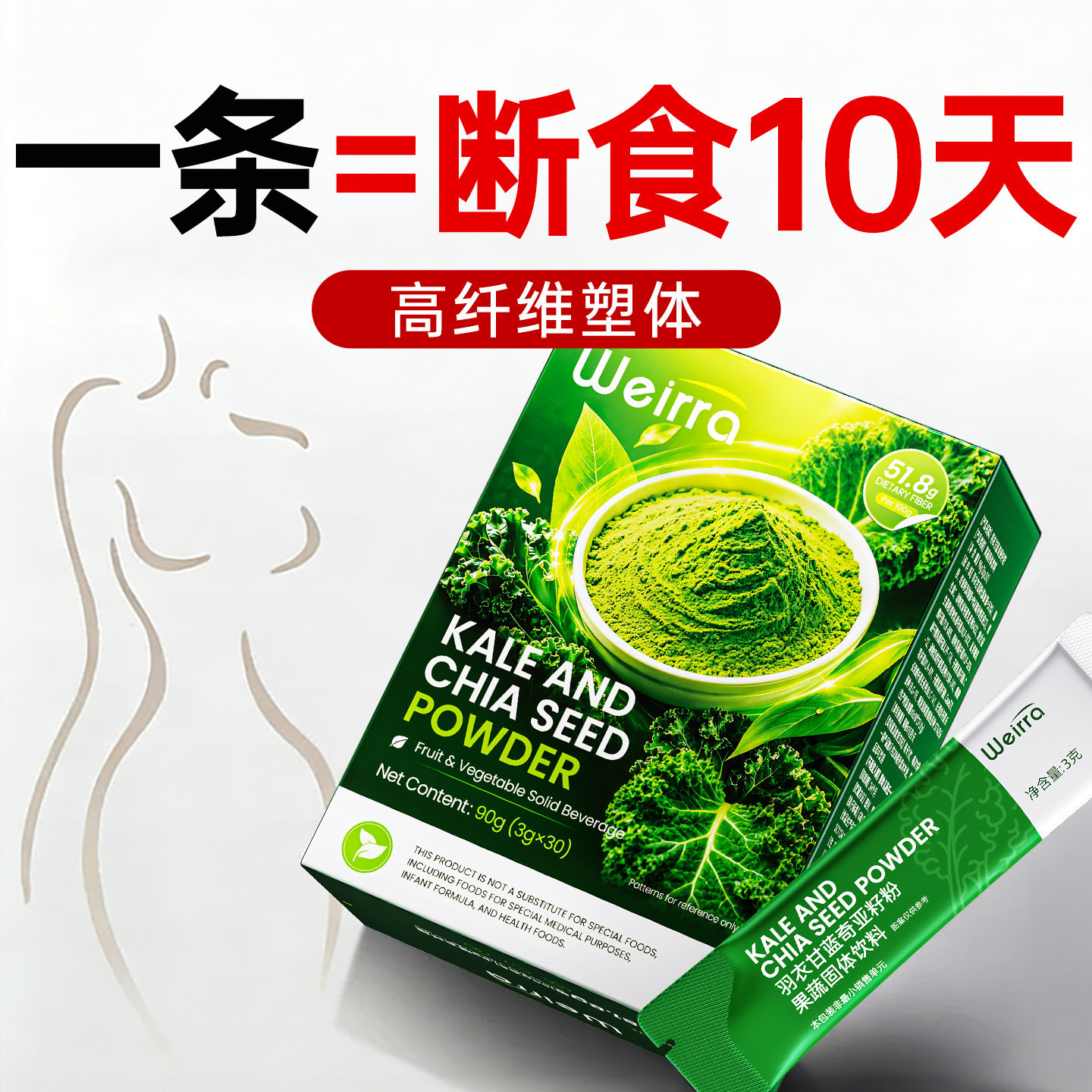 羽衣甘蓝奇亚籽粉代餐饱腹食肥膳食纤维减蔬菜官方旗舰店正品