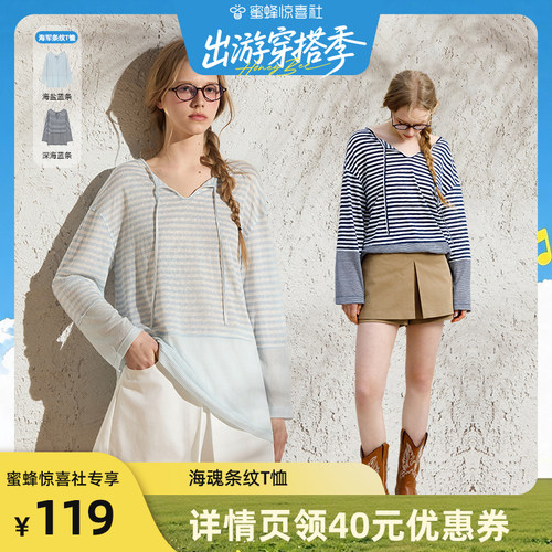 BobbyBecky海军条纹防晒罩衫