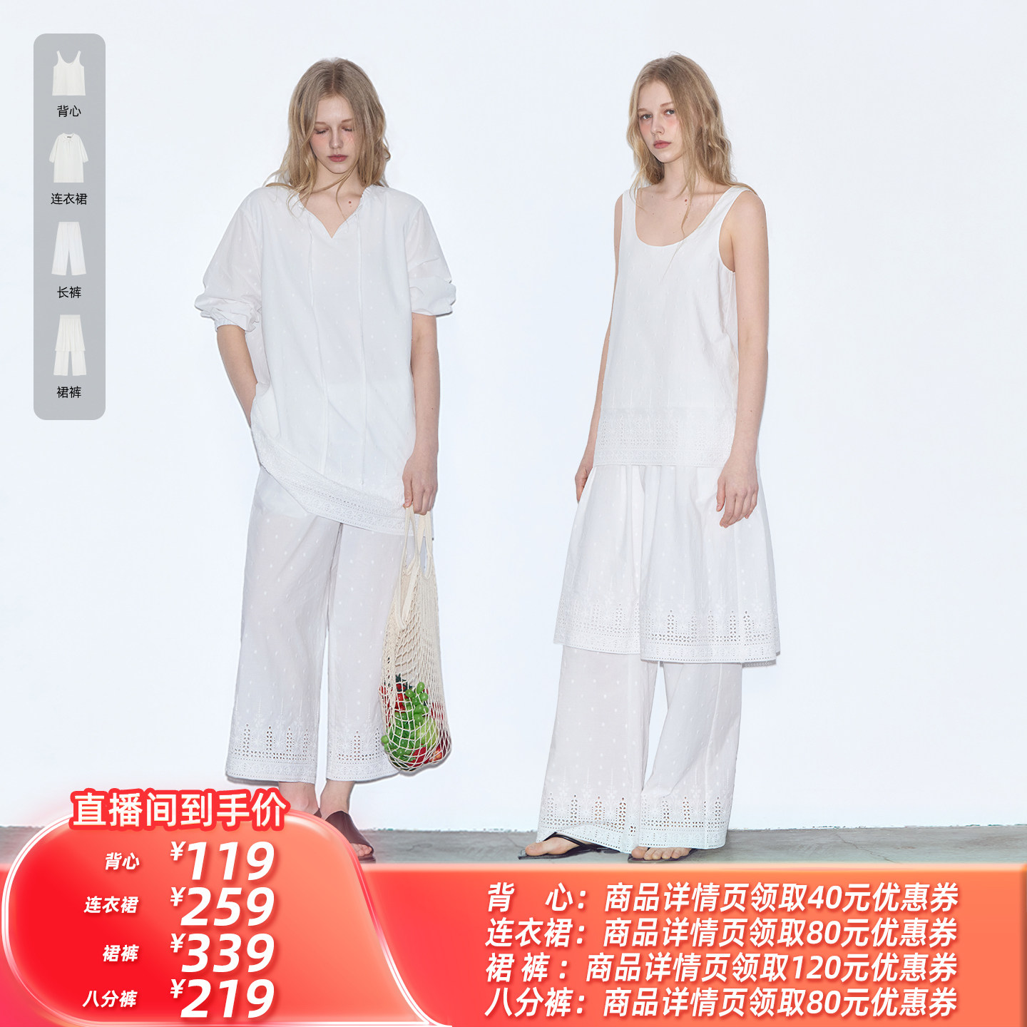 【所有姐姐衣橱的直播间】BobbyBecky背心/裙裤/连衣裙/八分裤