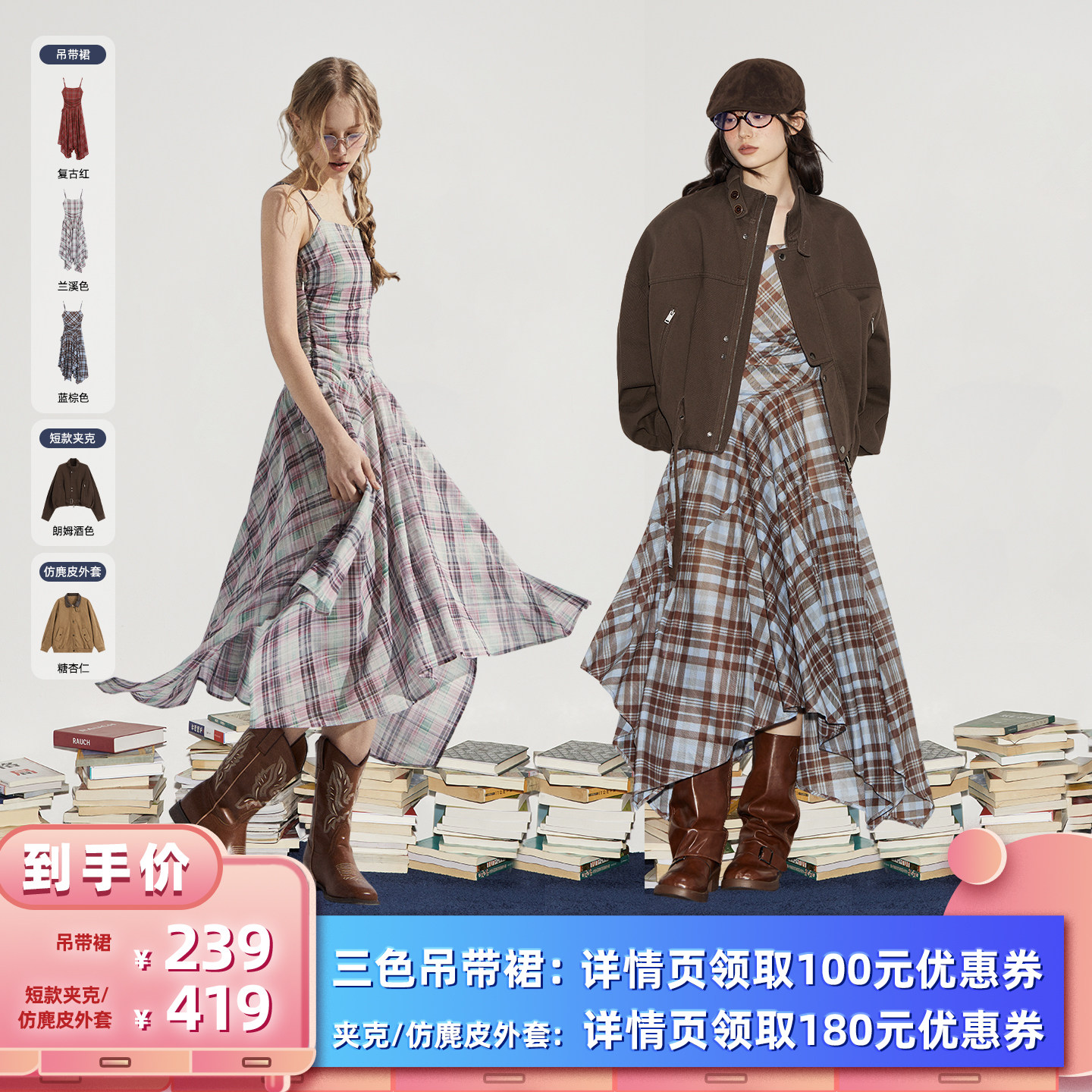 【所有女生的衣橱直播间】BOBBYBECKY大裙摆连衣裙夹克仿麂皮外套