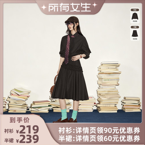 【所有女生直播间】Bobbybecky复古磨毛两穿衬衣褶皱花边半裙套装
