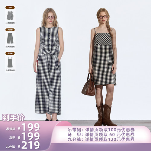 【所有姐姐的衣橱】BobbyBecky复古黑白格马甲/廓形九分裤/吊带裙