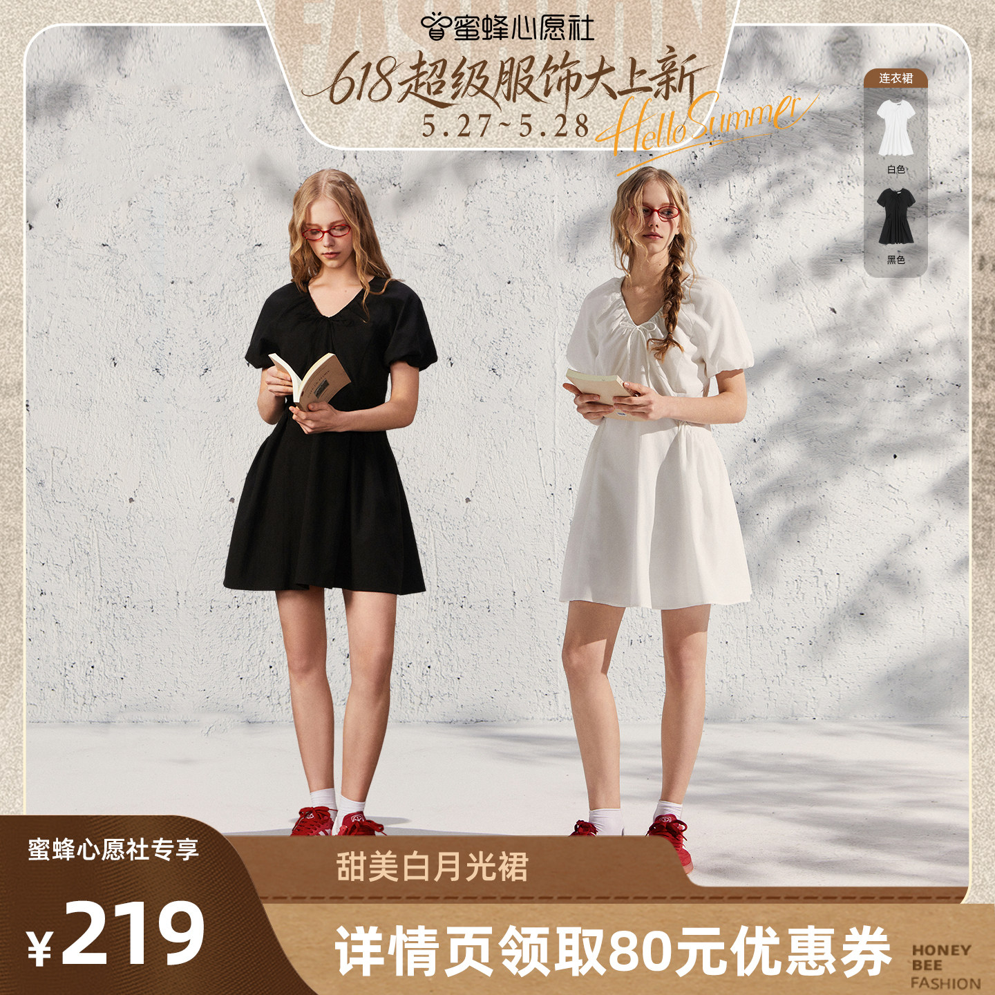 【618超级服饰大上新】Bobbybecky简约V领泡泡袖收腰白月光连衣裙