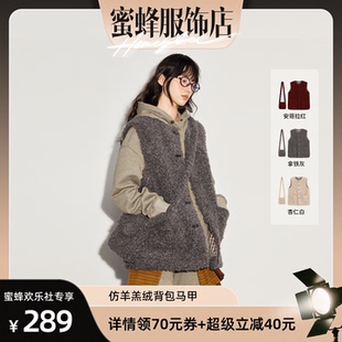 【蜜蜂欢乐社】BobbyBecky仿羊羔绒背包马甲软糯保暖宽松直筒叠穿