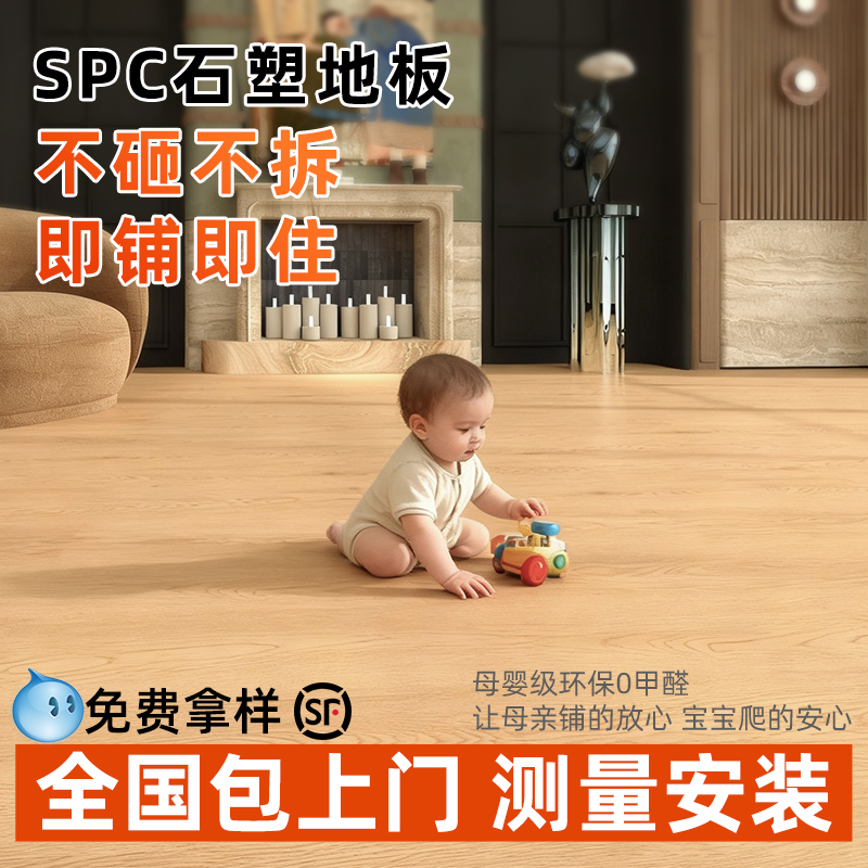 SPC石塑地板防水耐磨锁扣地板
