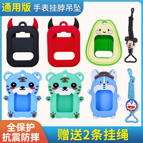 [每日精选]通用电话手表挂脖套