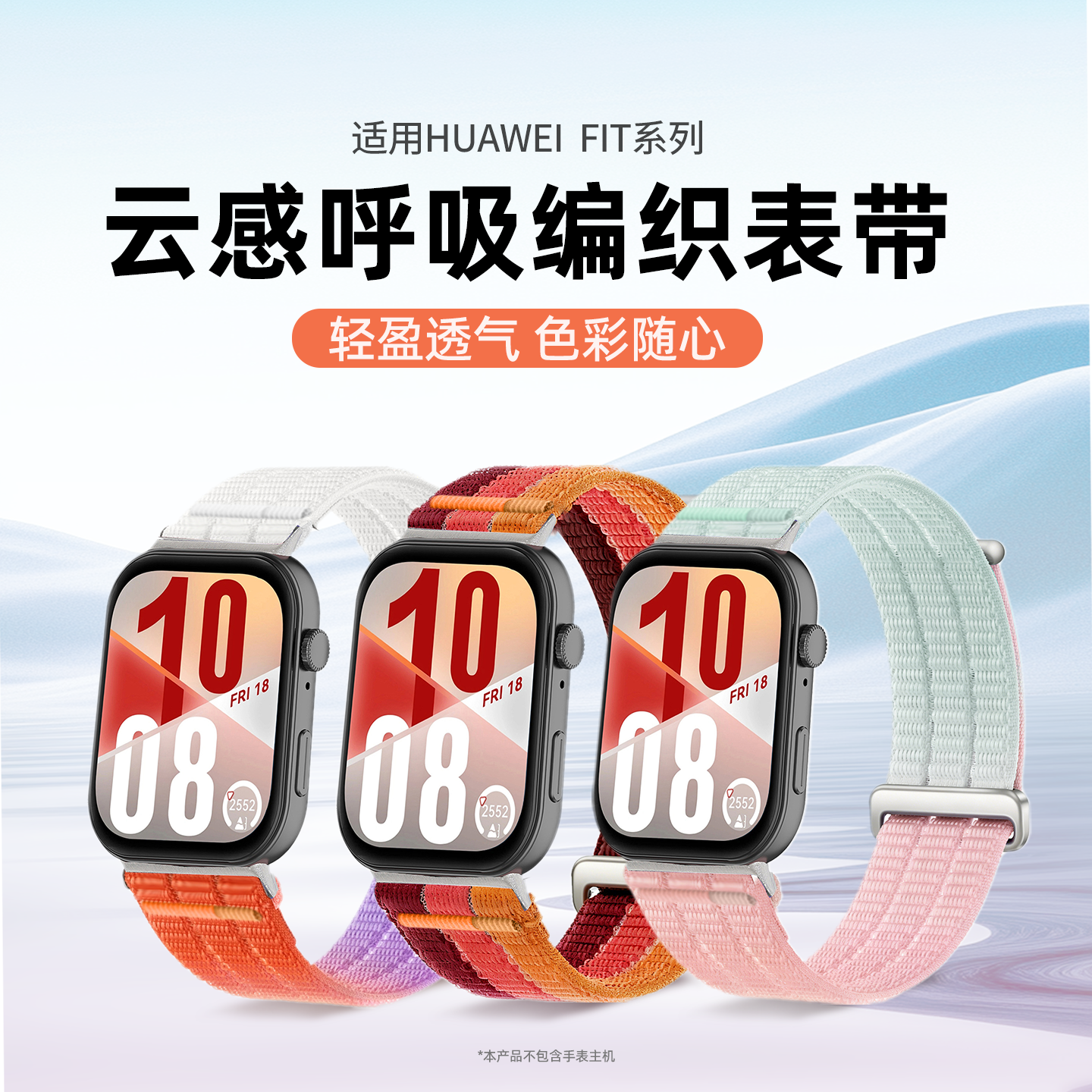 适用华为fit5表带watch 5pro云感透气尼龙回环手表带fit4pro运动双节腕带智能fit3/fit4夏季表链新款配件男女