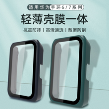 适用华为手环10/9/8保护套钢化壳膜一体荣耀手环9保护壳智能运动保护套全包band9替换腕带nfc版表带配件