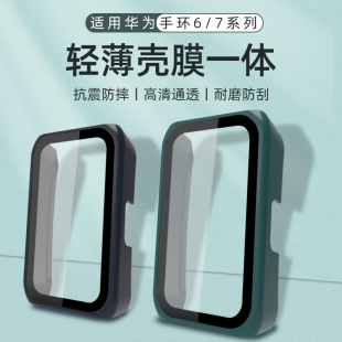 表带配件 8保护套钢化壳膜一体荣耀手环9保护壳智能运动保护套全包band9替换腕带nfc版 适用华为手环10