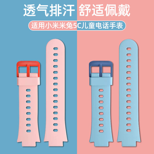 [精选]米兔儿童电话手表表带
