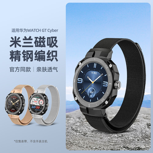 [旗舰店正品]华为GTcyber表带