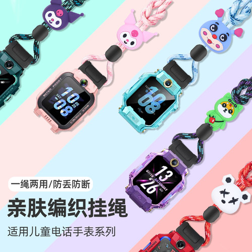 [店铺精选]小天才儿童手表挂脖绳