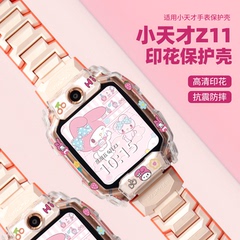 【限量版】适用小天才儿童电话手表z11/z10保护套/z9/z8/z6pro保护壳少年版z7s/D5/q2a/u3磁吸闪扣表带配件