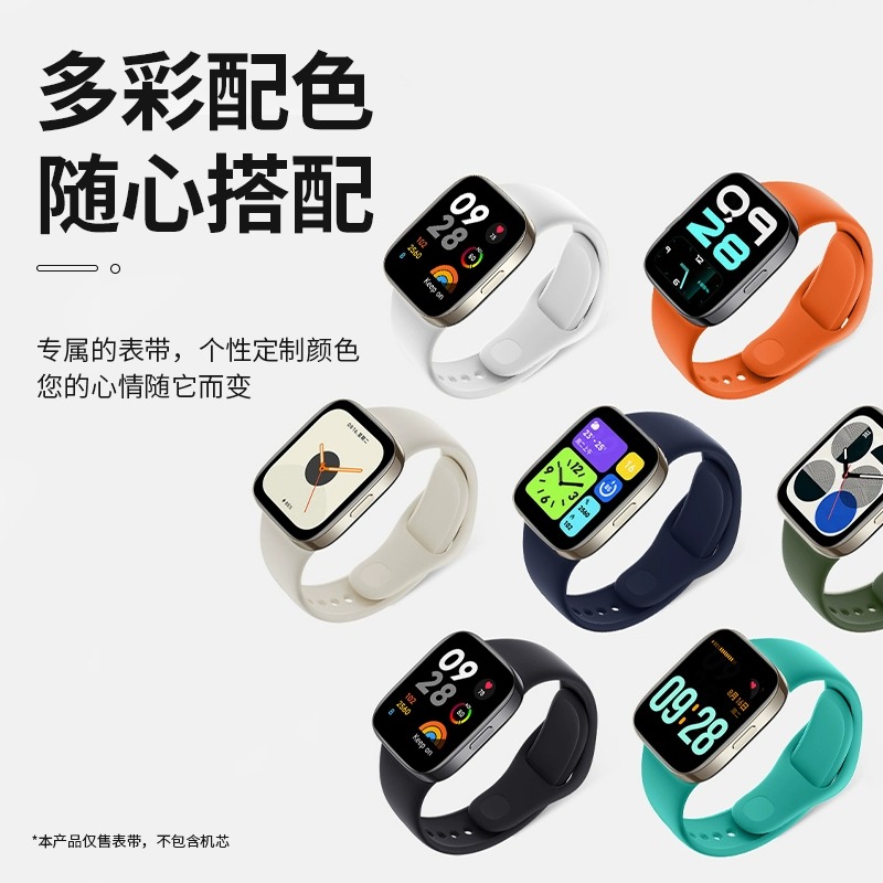 [精选]红米Redmiwatch3表带