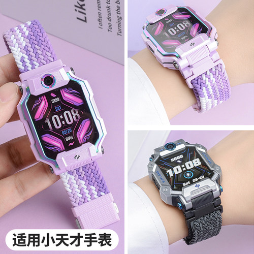 [每日精选]适用小天才手表表带