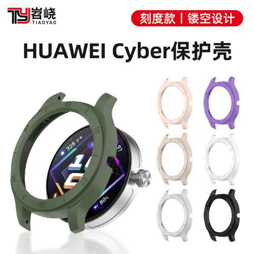 [精选]华为GTcyber保护套