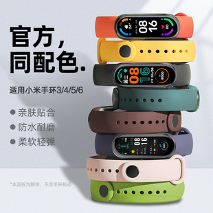 通用五六代时尚 透气ins男女配件 5nfc版 适用小米手环4腕带印花创意nba卡通表带小米手环6腕带纯色硅胶小米3
