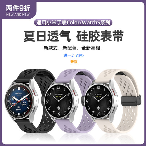适用小米手表S4sport表带磁吸扣硅胶替换网洞透气新款智能运动color腕带男WatchS3/S2/S1pro女Haylou嘿喽配件