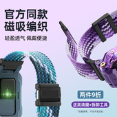 Y05磁铁配件 Z10磁吸闪扣Q3 适用小天才电话手表表带Q2A D5编织尼龙替换Z6 Q1C Z8儿童表链Z1