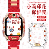 Q2A 适用小天才手表保护壳Z11透明卡通软Z6pro保护套新年款 D5外壳配件 Z7S Z6S 红色Z10 Z9磁吸编织表带Z8A