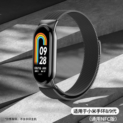 适用小米手环9/8表带新品金属磁吸卡扣替换智能运动8代男女生高级感9nfc陶瓷特别版夏天简约黑色非原装配件