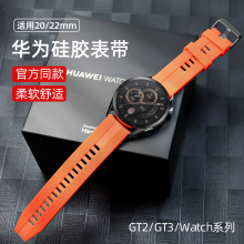 适用华为GT3手表GT2表带液态硅胶新款替换带WatchUltimate腕带Magic智能运动pro保时捷GS表链荣耀GS3女男配件