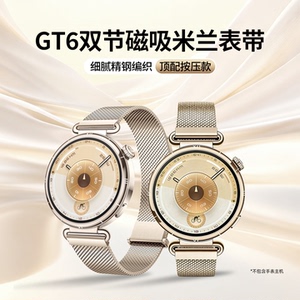 适用gt6/gt4/5双节磁吸按压表带