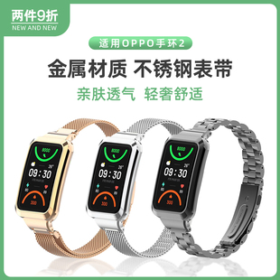 oppowatch2不锈钢时尚 适用OPPO手环2表带金属磁吸米兰尼斯替换带智能运动手oppoband2腕带三珠精钢nfc版 配件